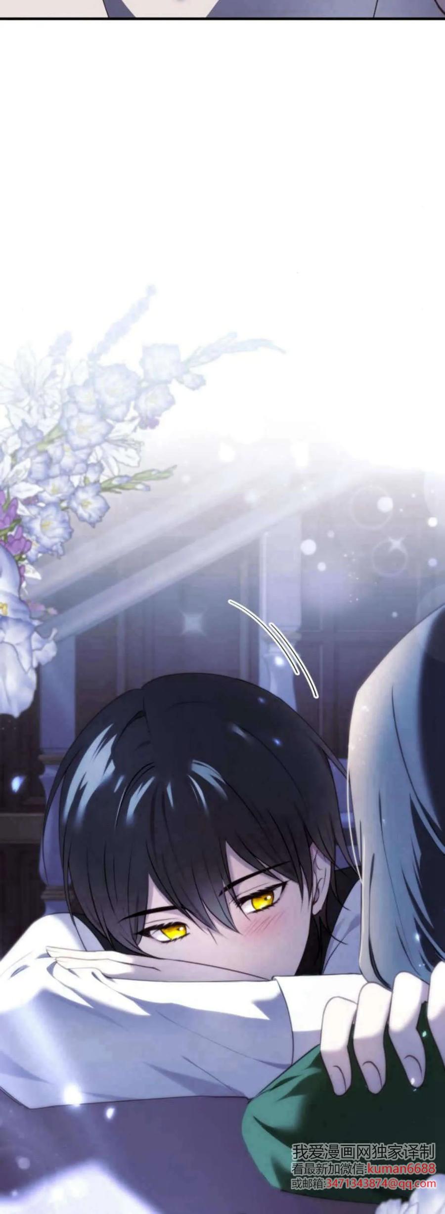 恶女只想安静地生活！ - 第40话 - 第3张图