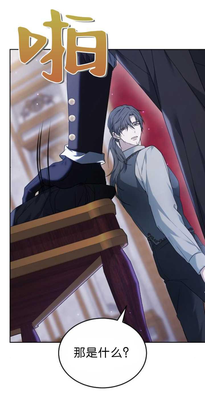 傲慢时代 - 第39话 - 第43张图