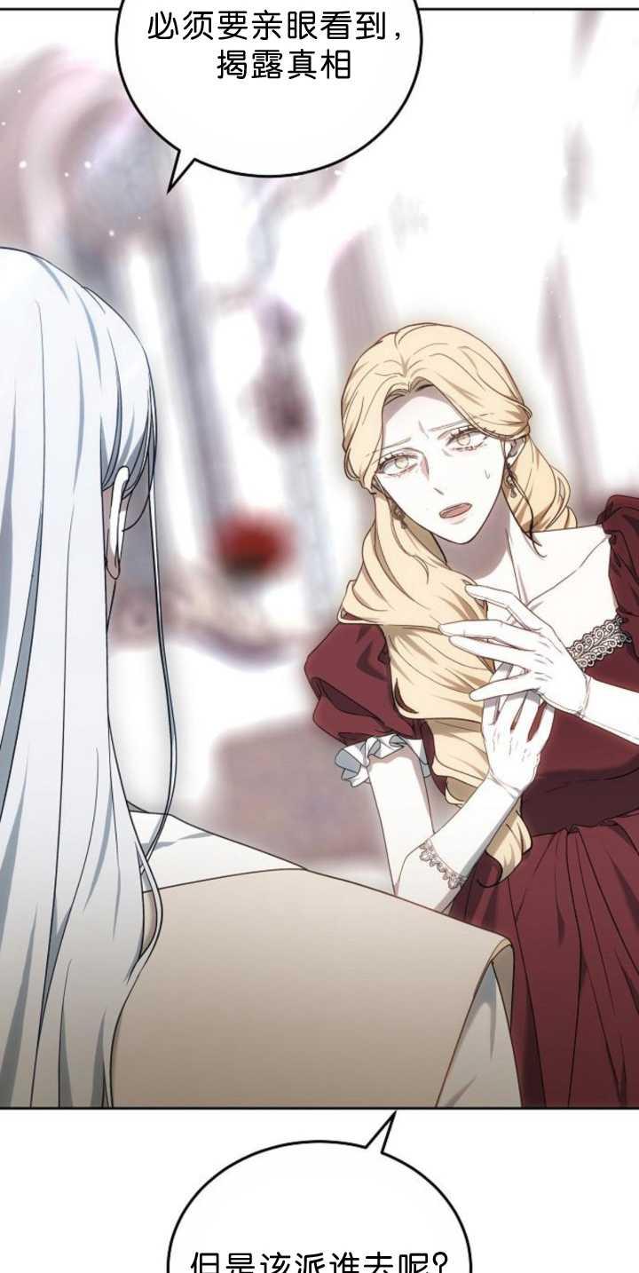 傲慢时代 - 第39话 - 第107张图