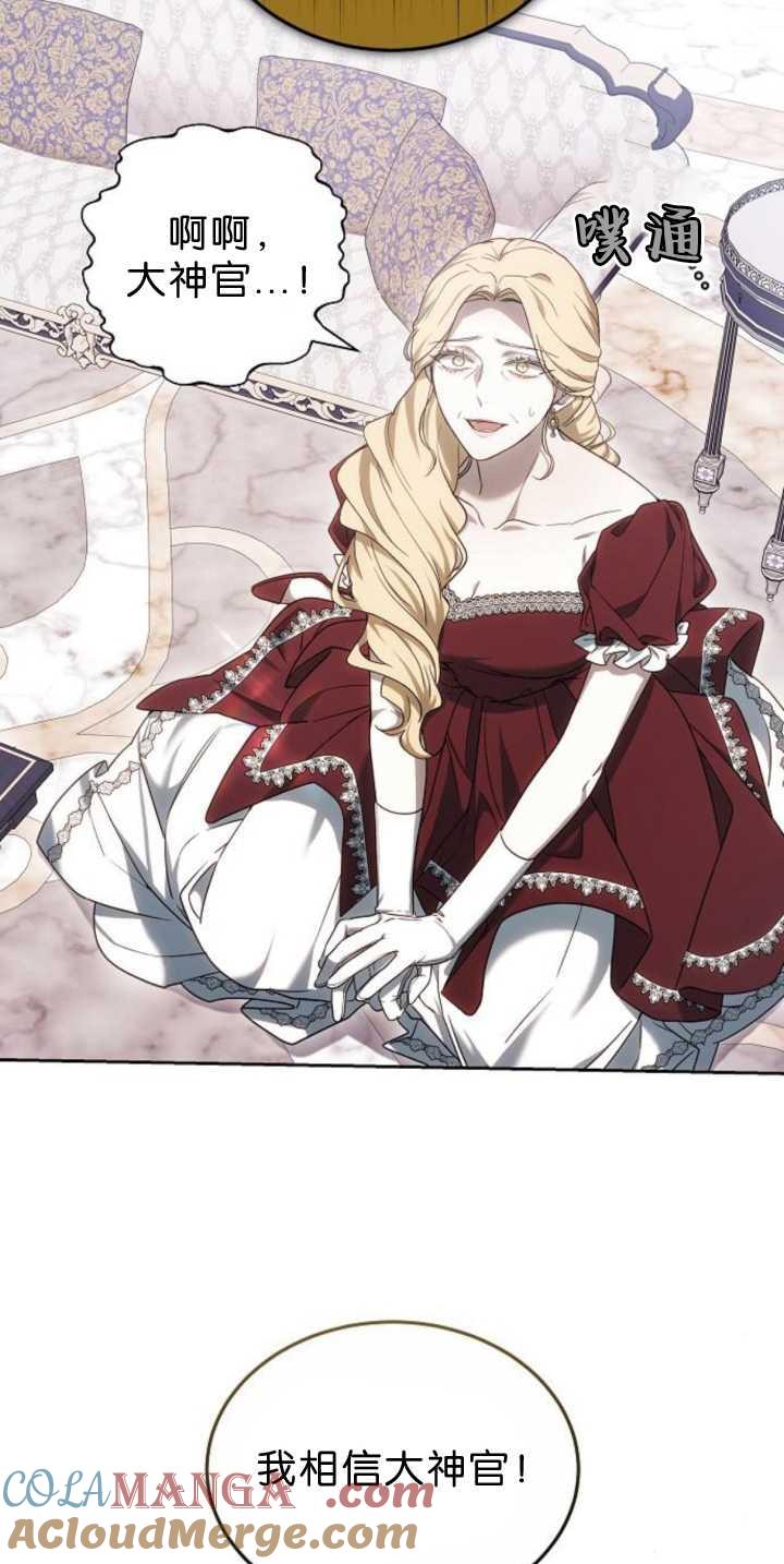 傲慢时代 - 第39话 - 第113张图