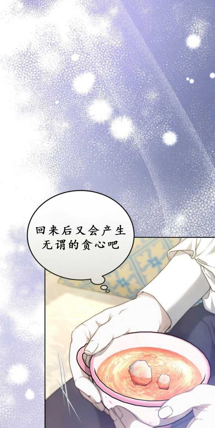 傲慢时代 - 第39话 - 第32张图