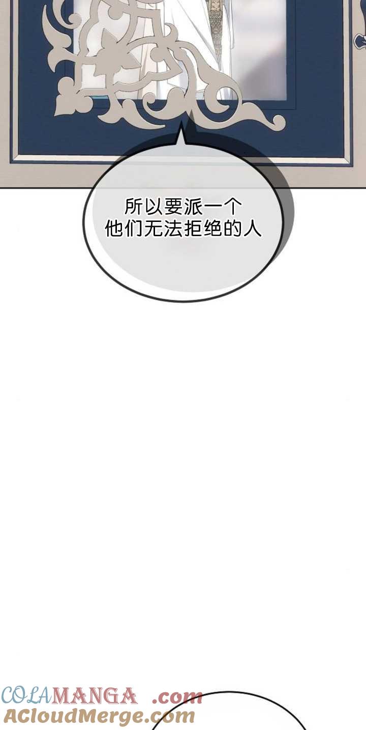 傲慢时代 - 第39话 - 第109张图