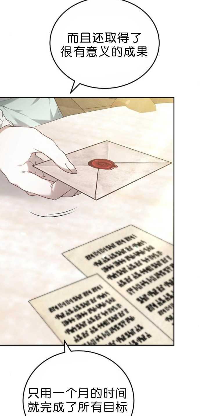 傲慢时代 - 第39话 - 第8张图