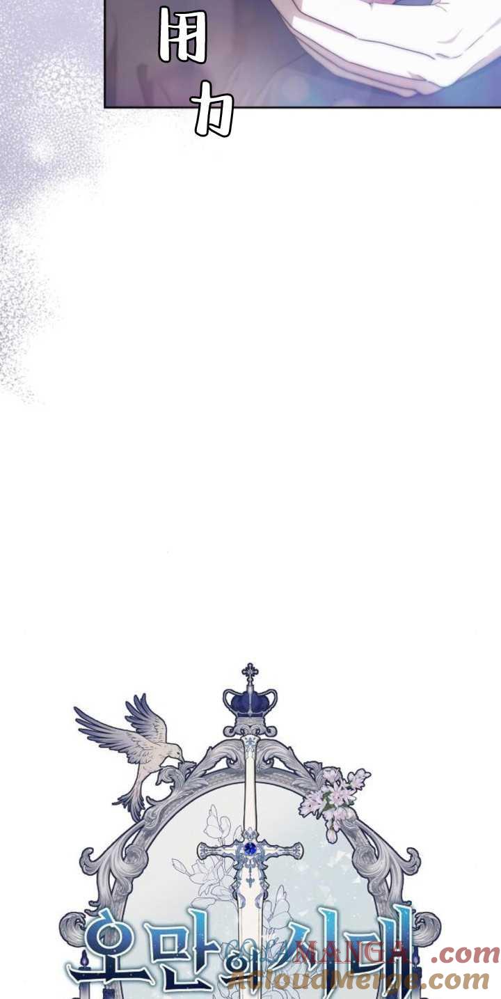 傲慢时代 - 第39话 - 第33张图