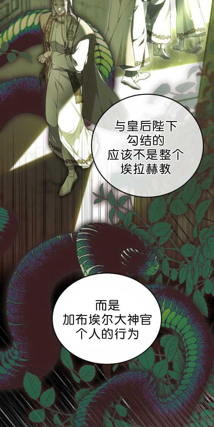 傲慢时代 - 第39话 - 第16张图