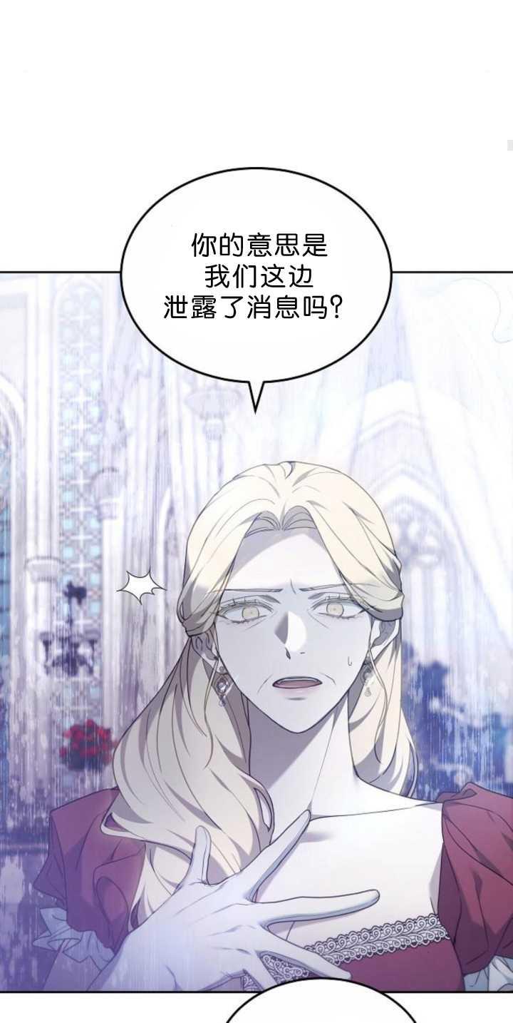 傲慢时代 - 第39话 - 第96张图