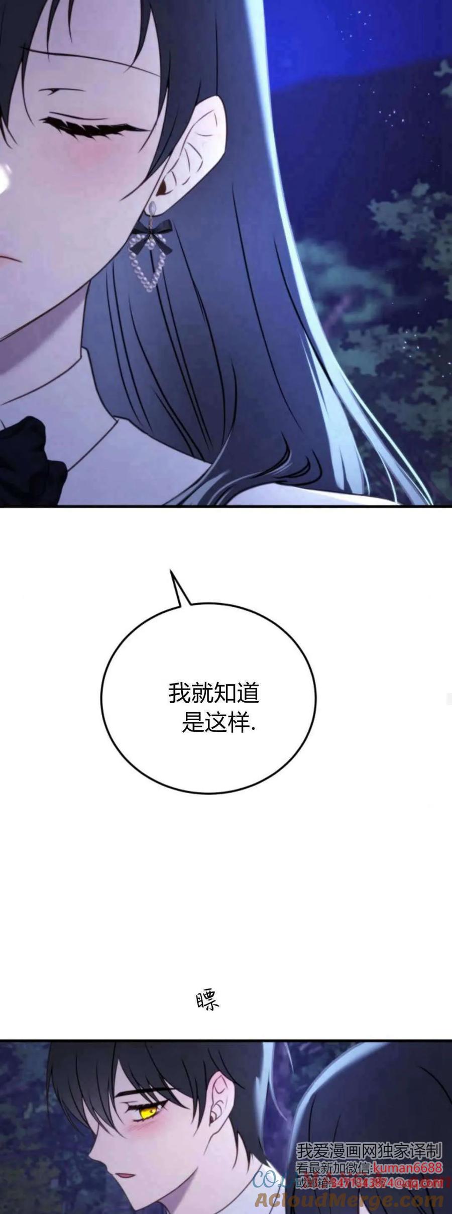 恶女只想安静地生活！ - 第40话 - 第43张图