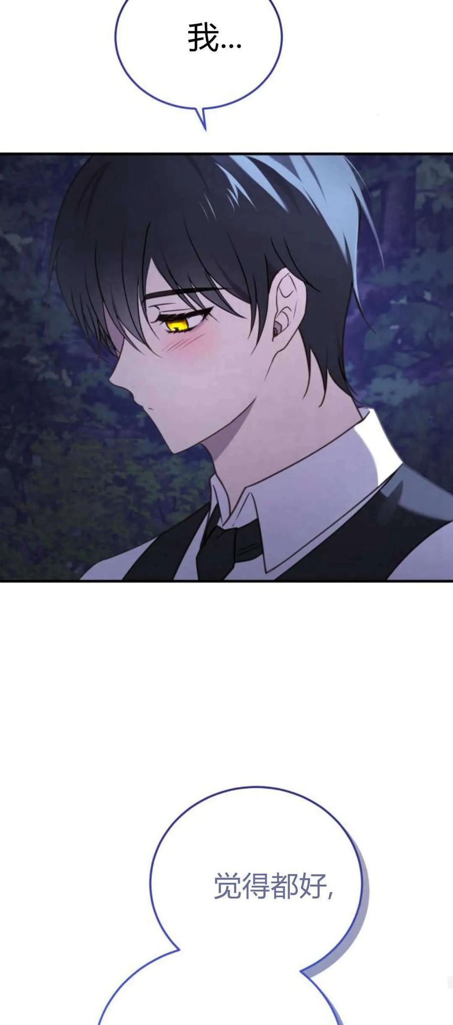 恶女只想安静地生活！ - 第40话 - 第35张图