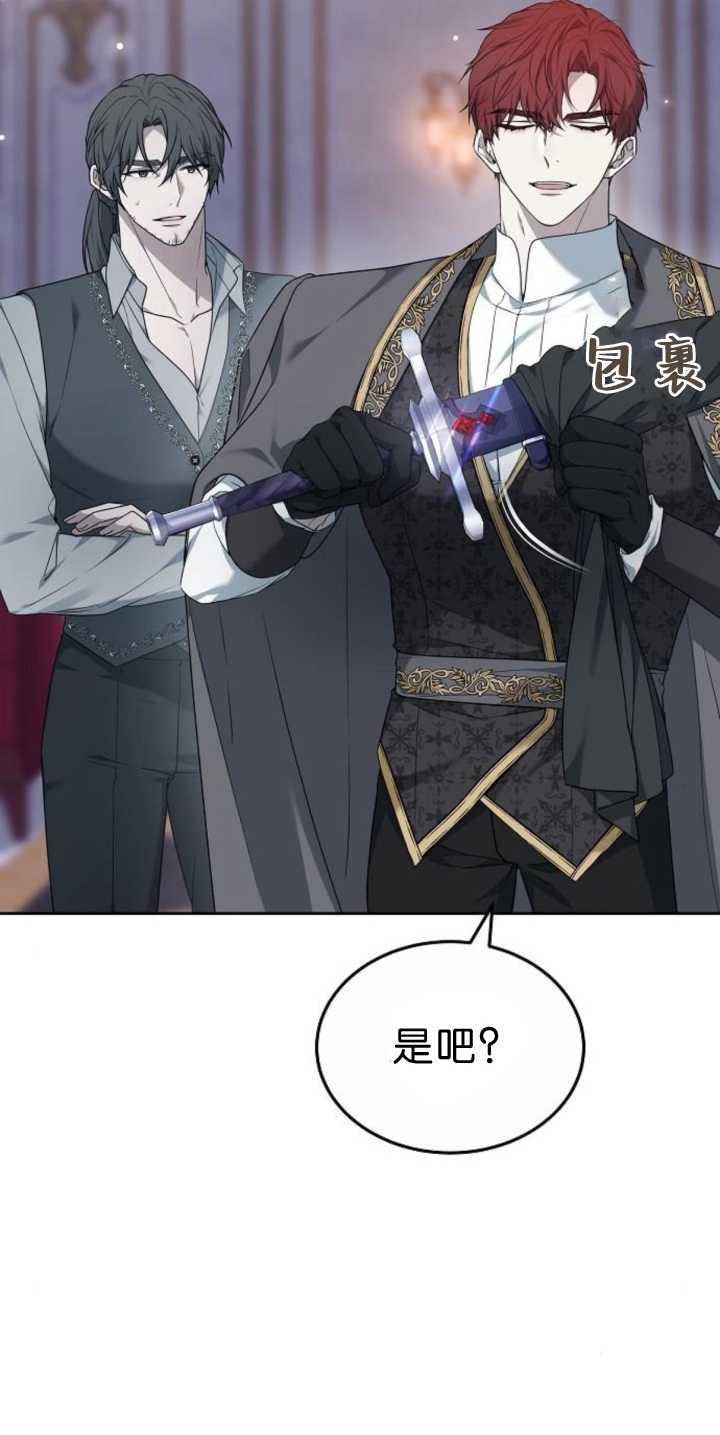 傲慢时代 - 第39话 - 第68张图