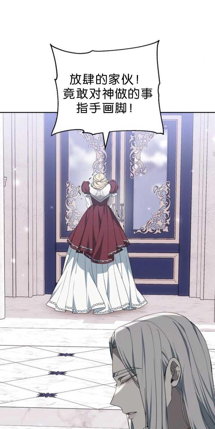 傲慢时代 - 第39话 - 第74张图