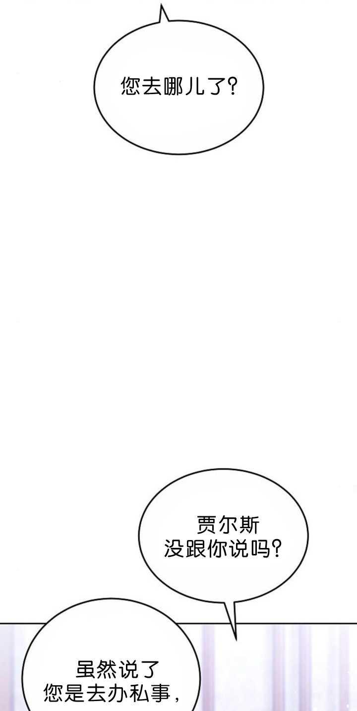 傲慢时代 - 第39话 - 第39张图