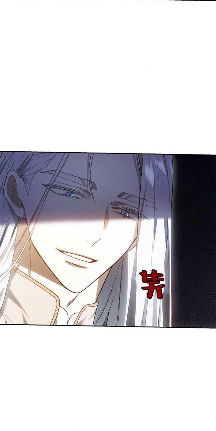 傲慢时代 - 第39话 - 第116张图