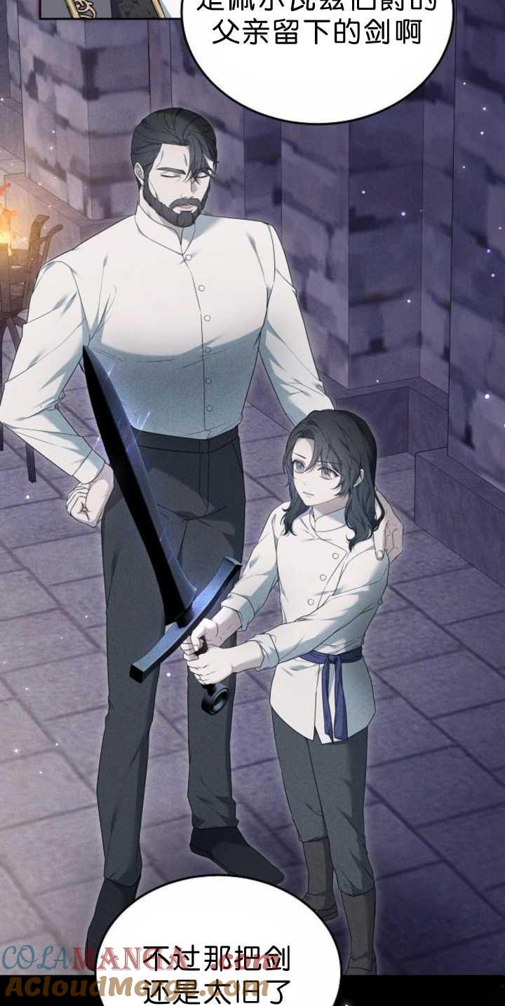 傲慢时代 - 第39话 - 第61张图