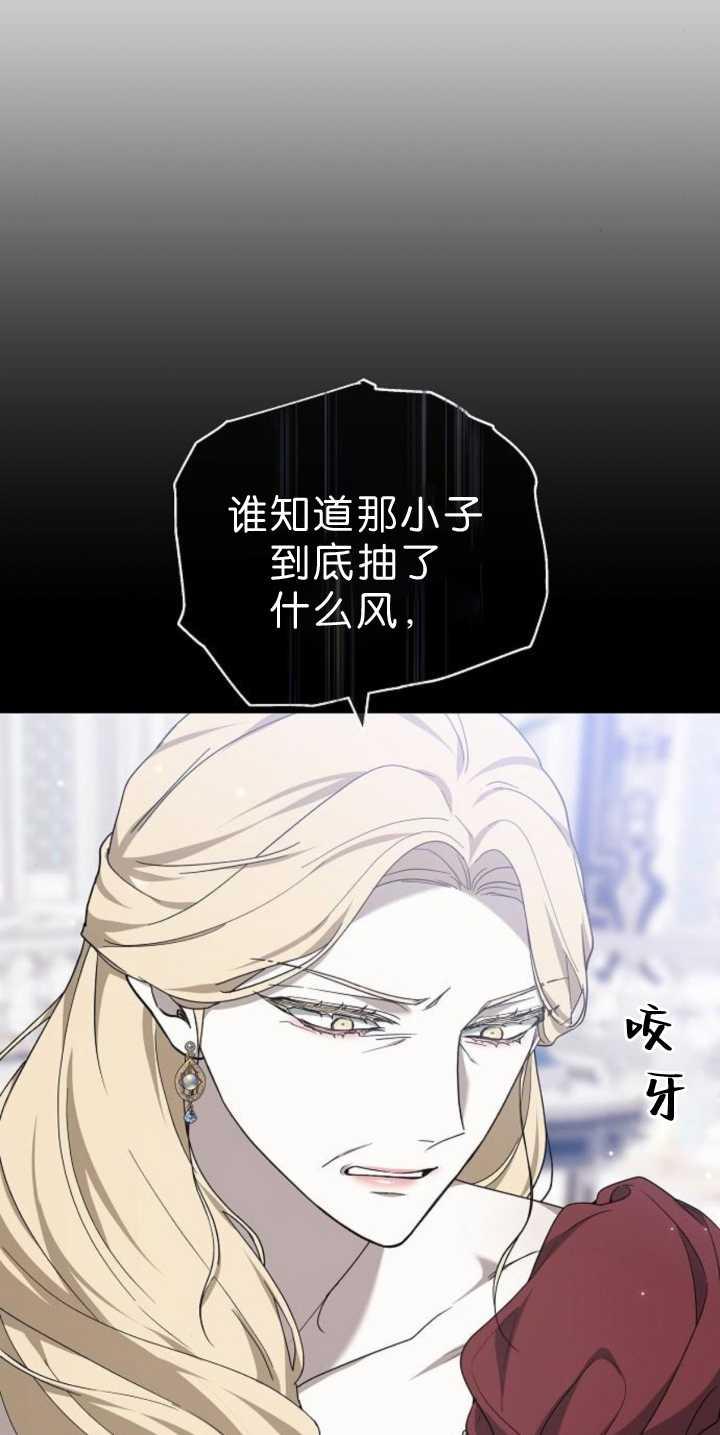 傲慢时代 - 第39话 - 第79张图