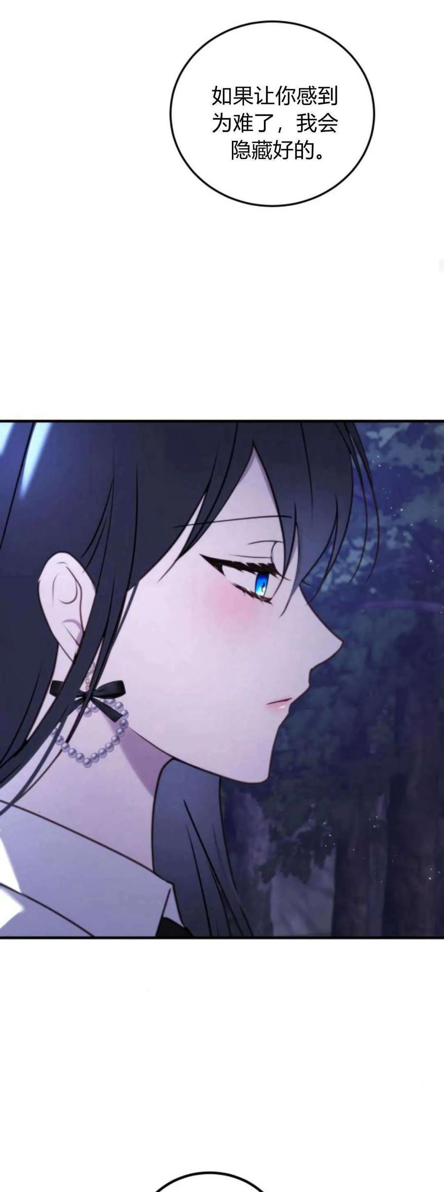 恶女只想安静地生活！ - 第40话 - 第45张图