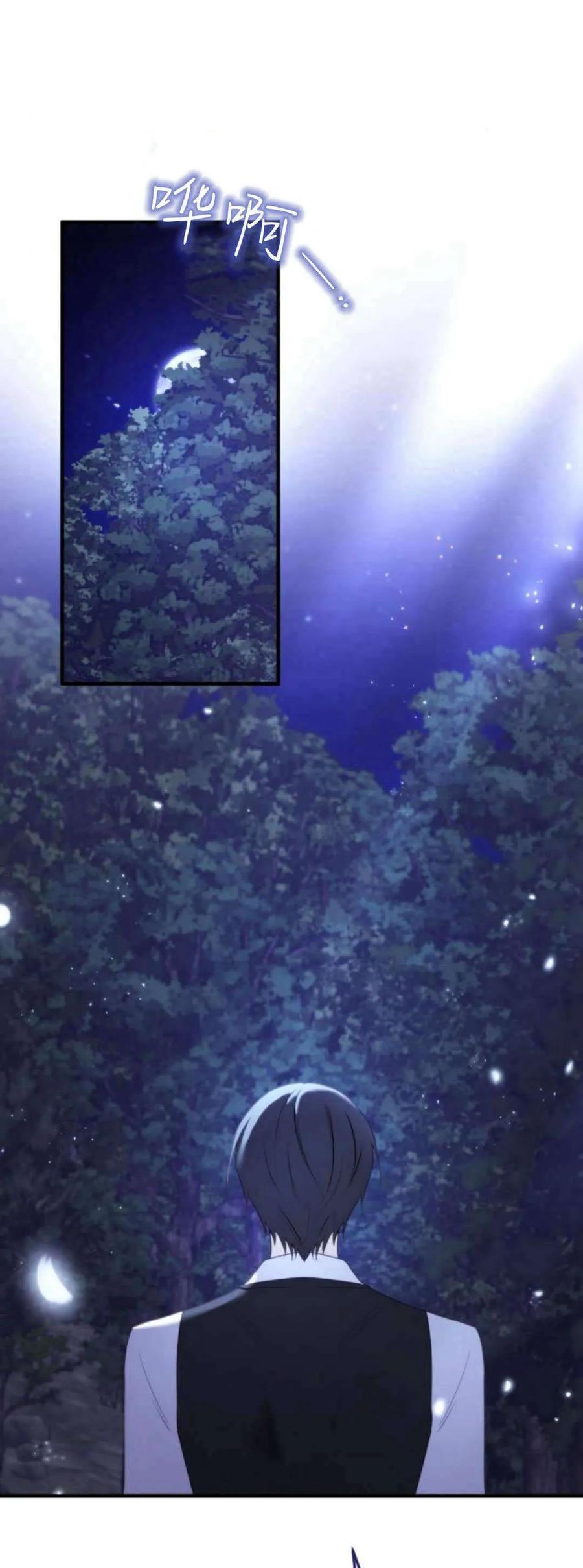 恶女只想安静地生活！ - 第40话 - 第41张图