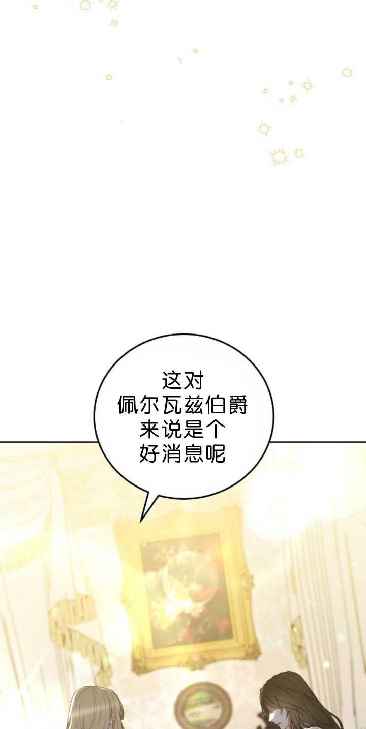 傲慢时代 - 第39话 - 第20张图