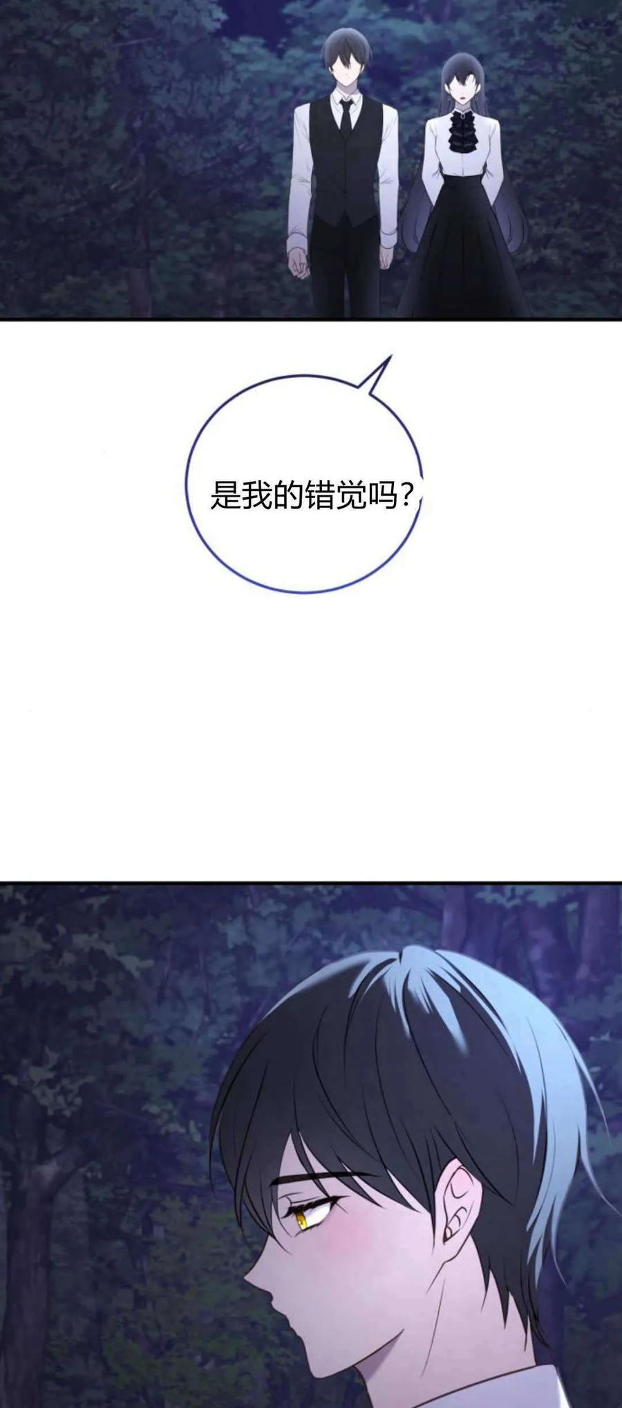 恶女只想安静地生活！ - 第40话 - 第39张图