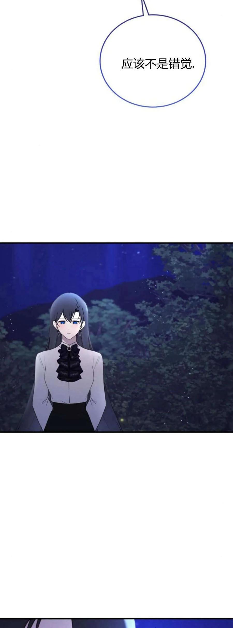 恶女只想安静地生活！ - 第40话 - 第42张图