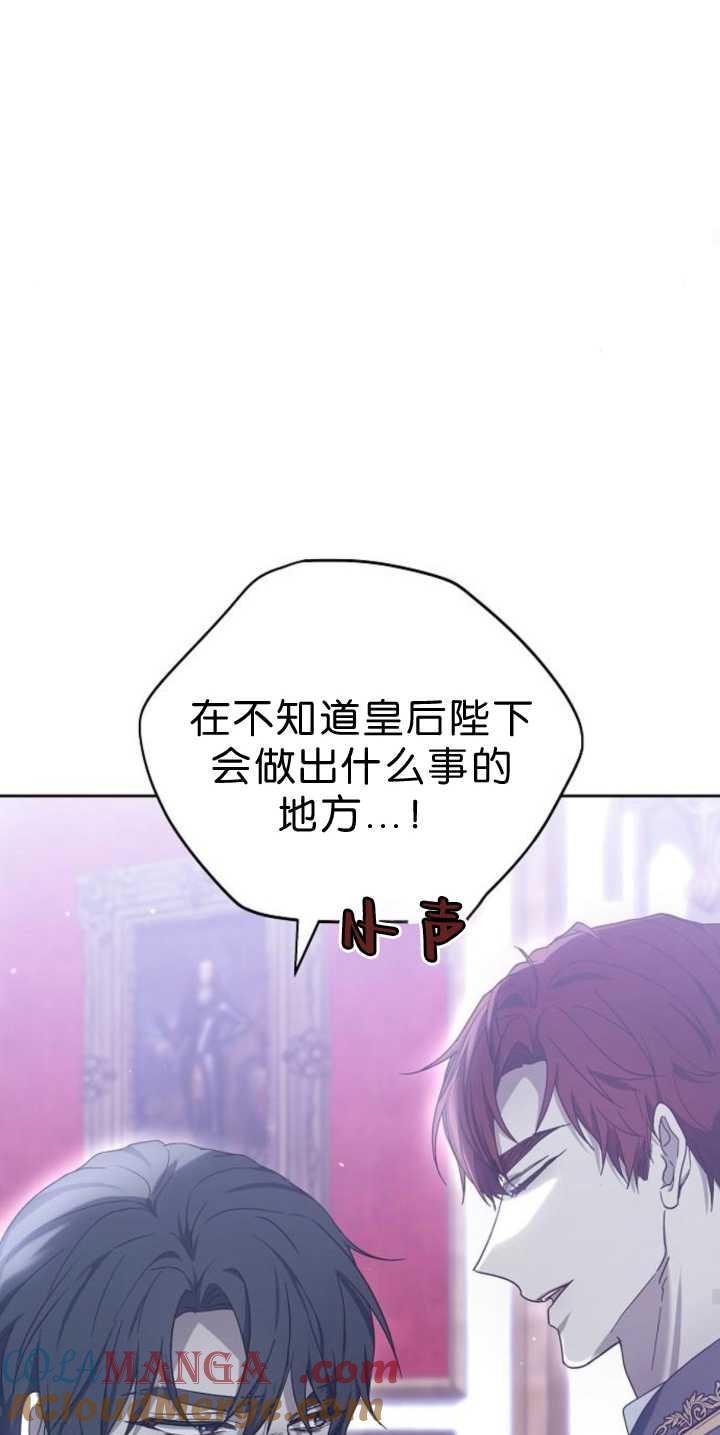 傲慢时代 - 第39话 - 第41张图