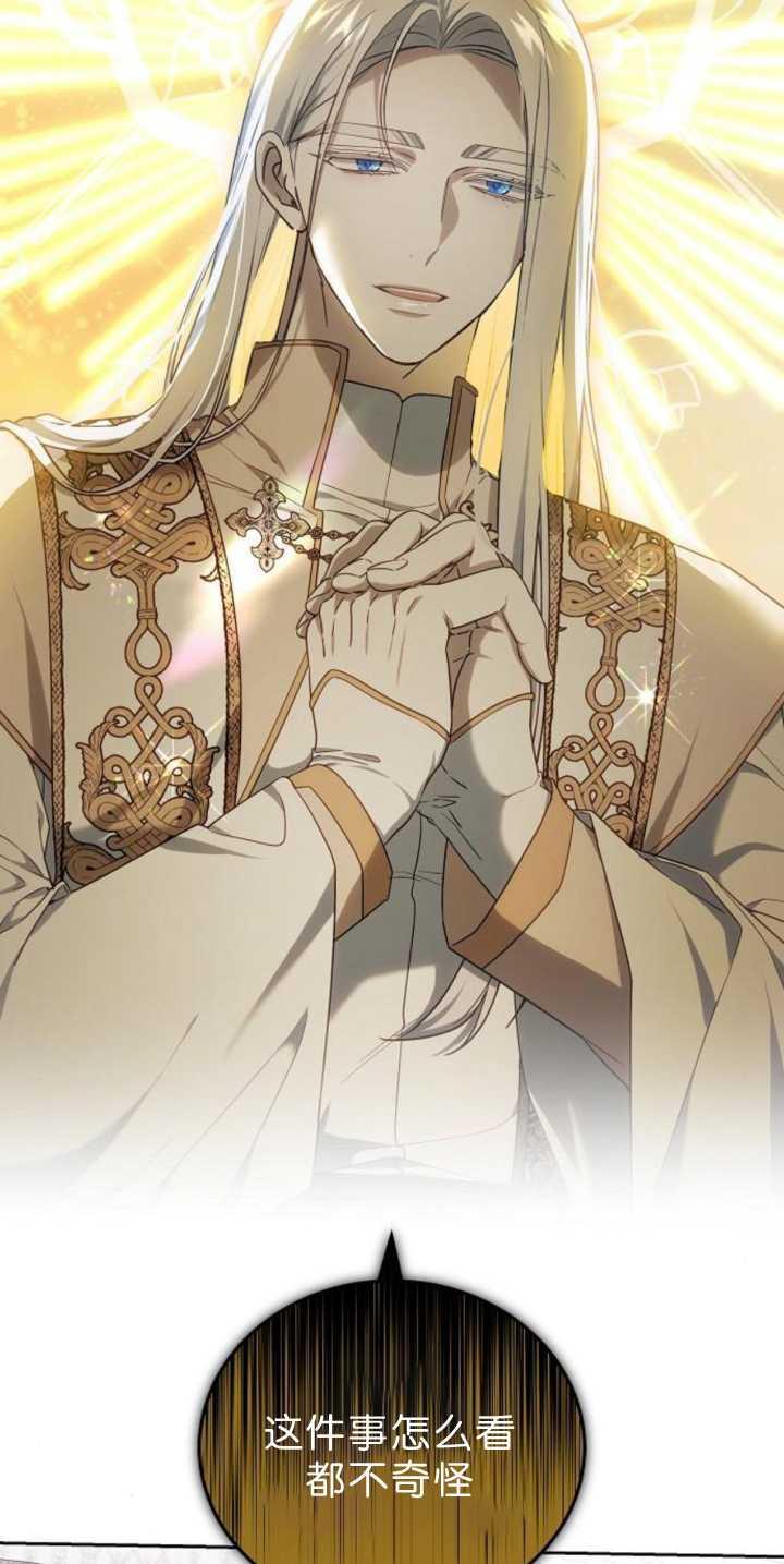 傲慢时代 - 第39话 - 第112张图