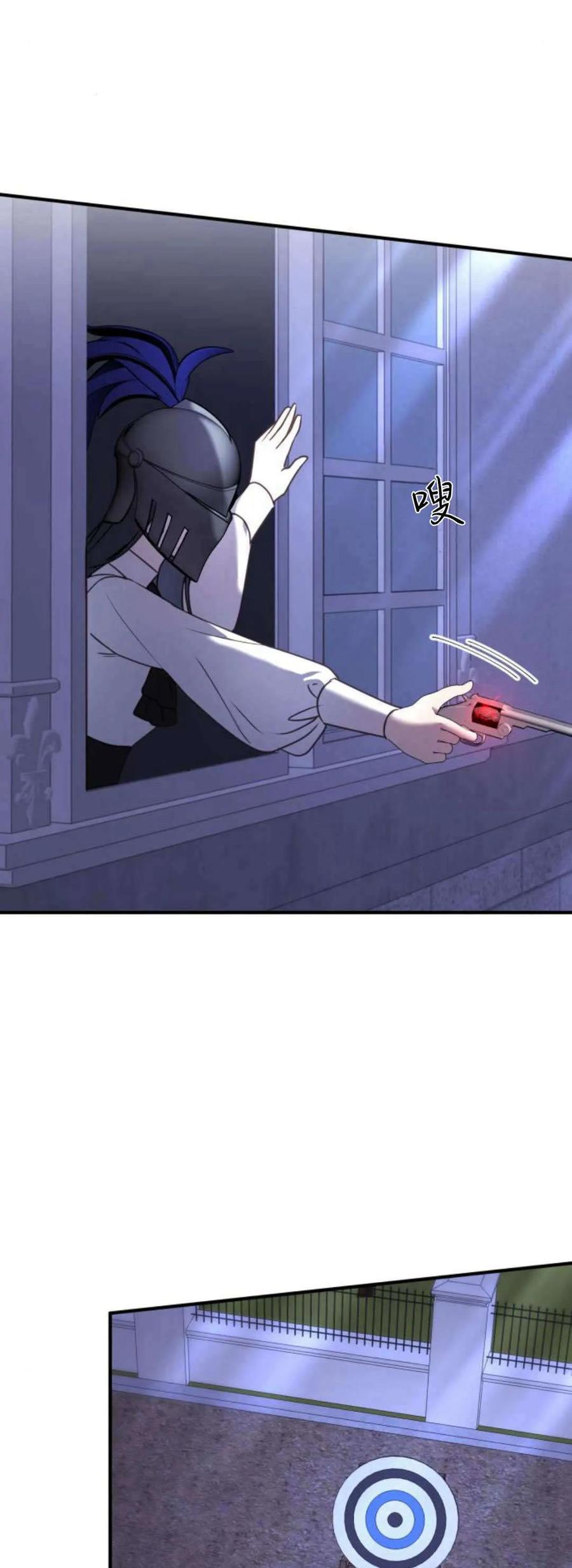 恶女只想安静地生活！ - 第40话 - 第21张图