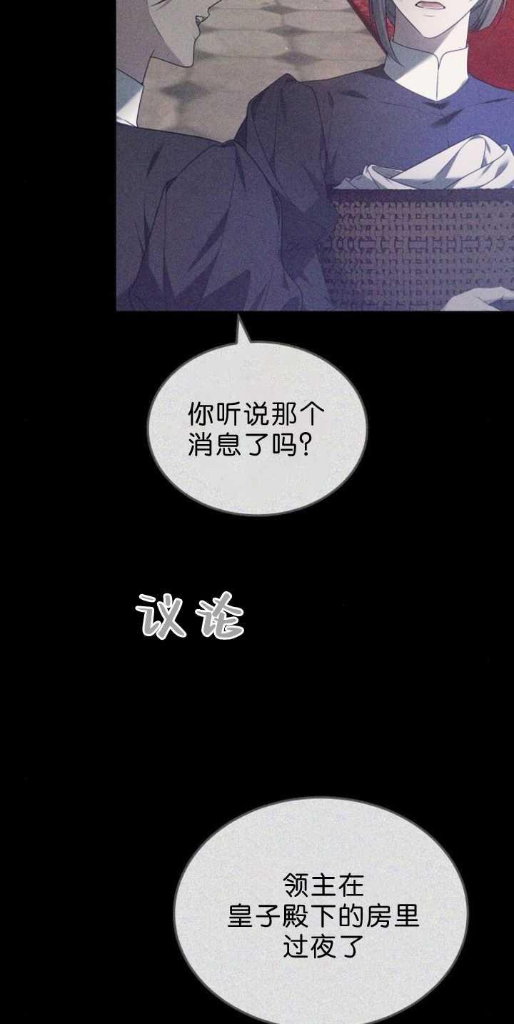 傲慢时代 - 第39话 - 第86张图