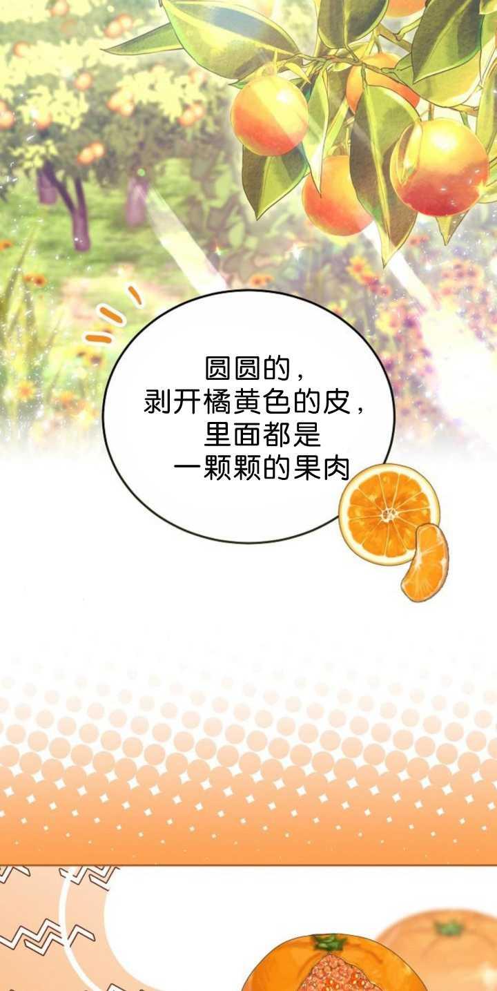 傲慢时代 - 第39话 - 第4张图