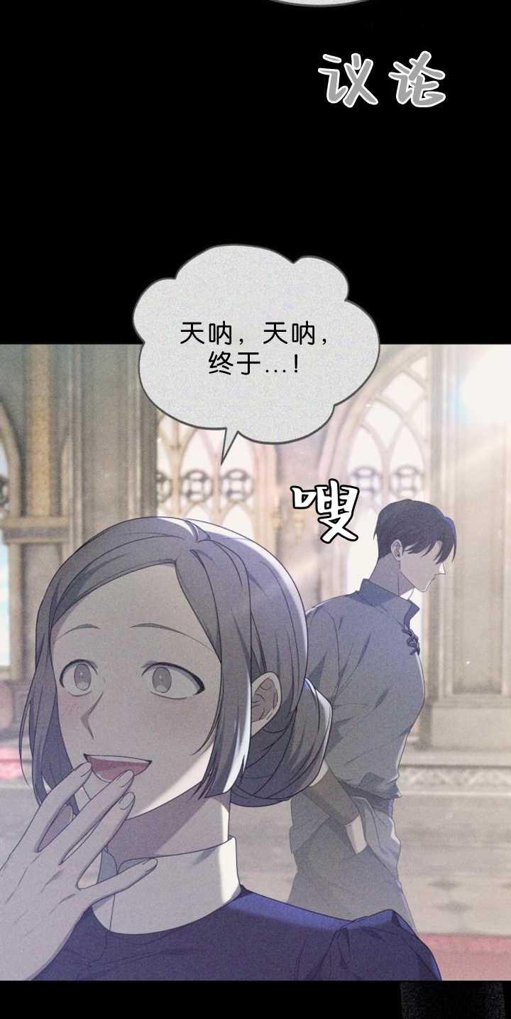 傲慢时代 - 第39话 - 第87张图