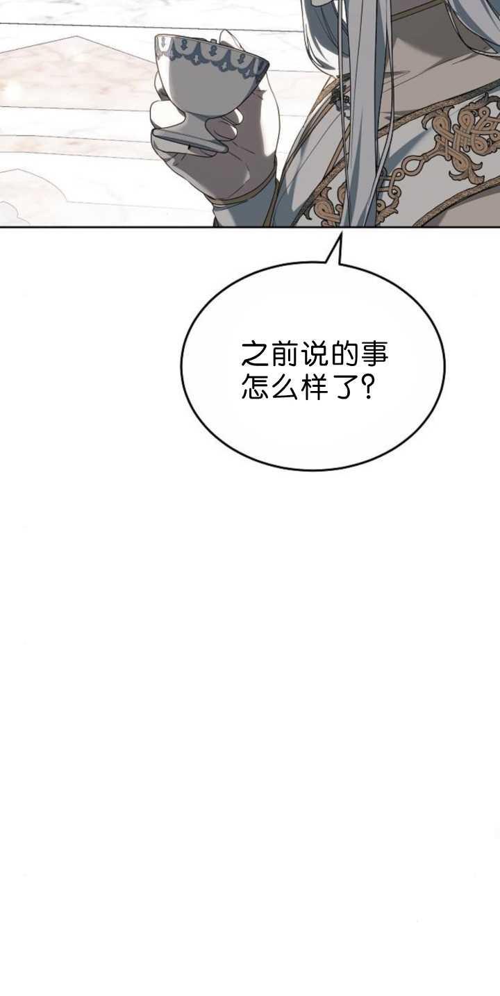 傲慢时代 - 第39话 - 第75张图