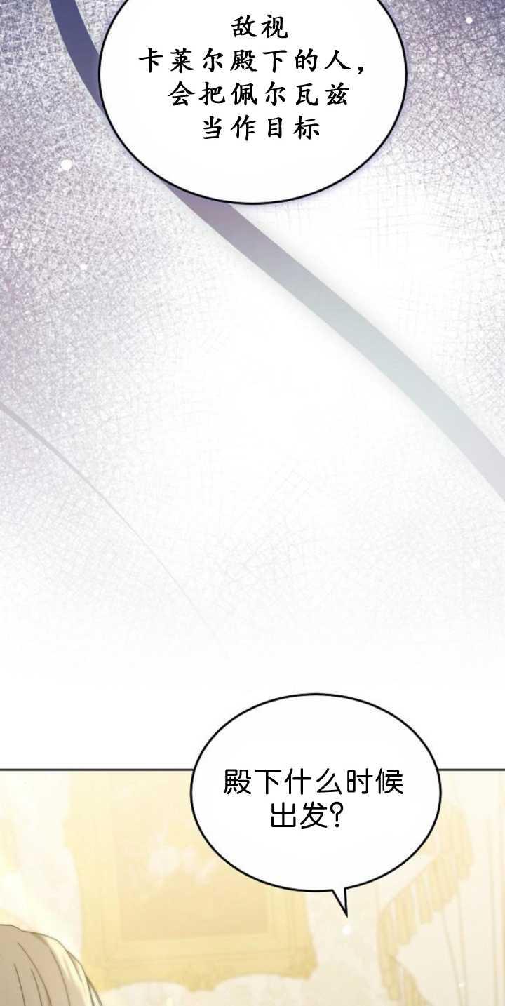 傲慢时代 - 第39话 - 第23张图