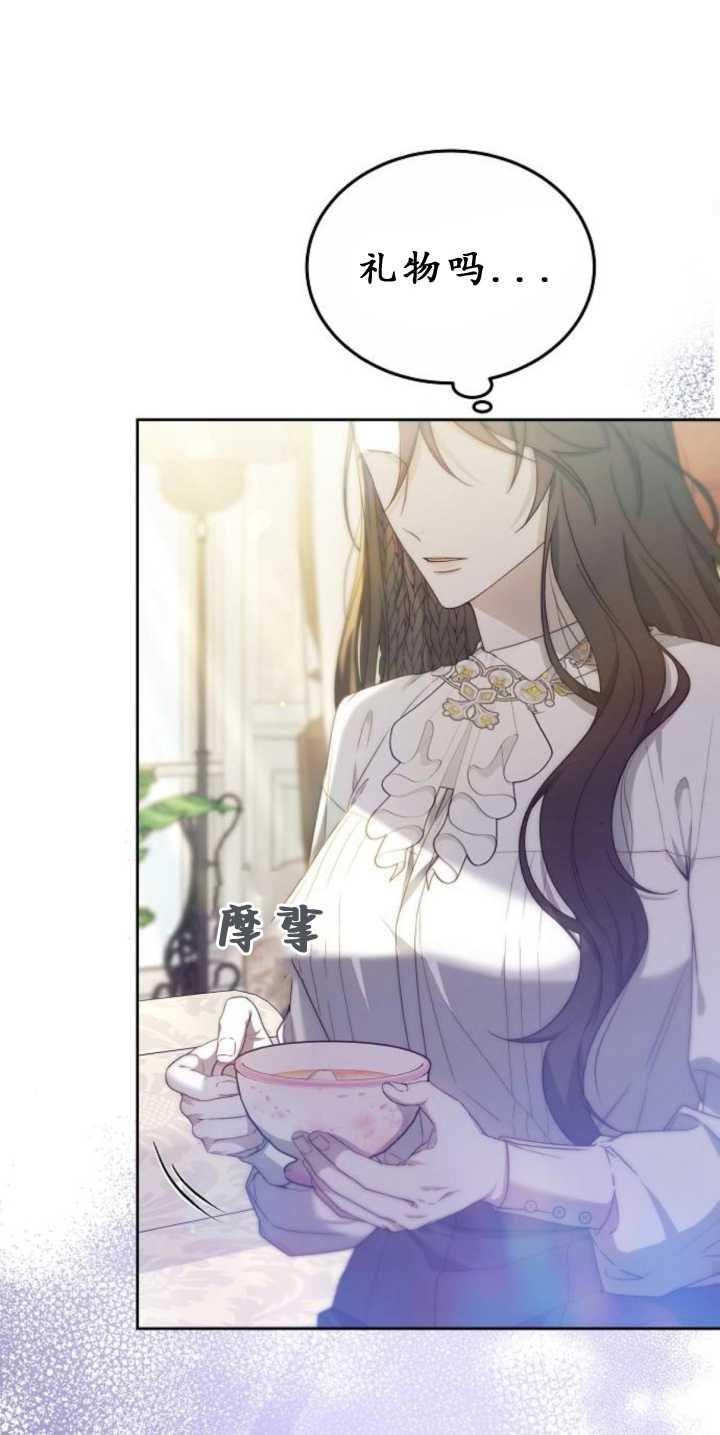 傲慢时代 - 第39话 - 第30张图