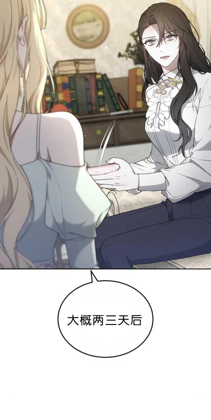 傲慢时代 - 第39话 - 第24张图