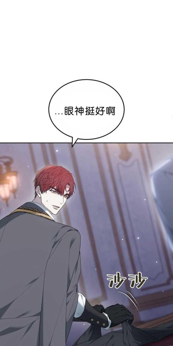 傲慢时代 - 第39话 - 第46张图