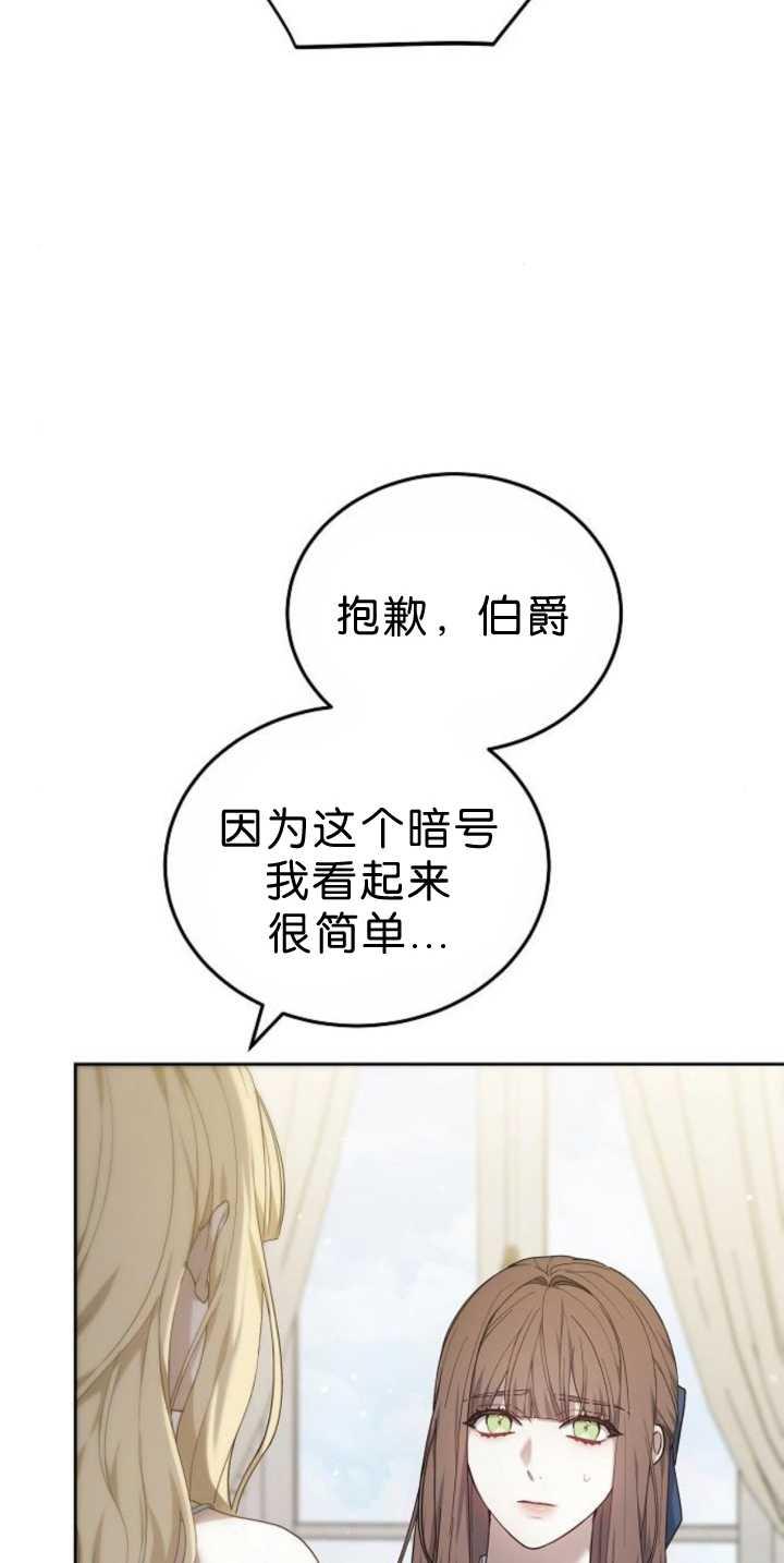 傲慢时代 - 第39话 - 第12张图