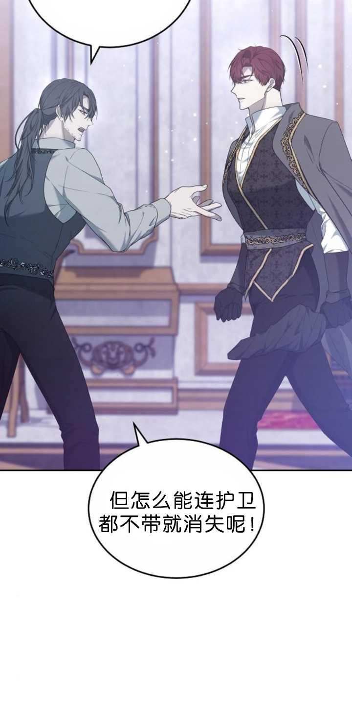 傲慢时代 - 第39话 - 第40张图