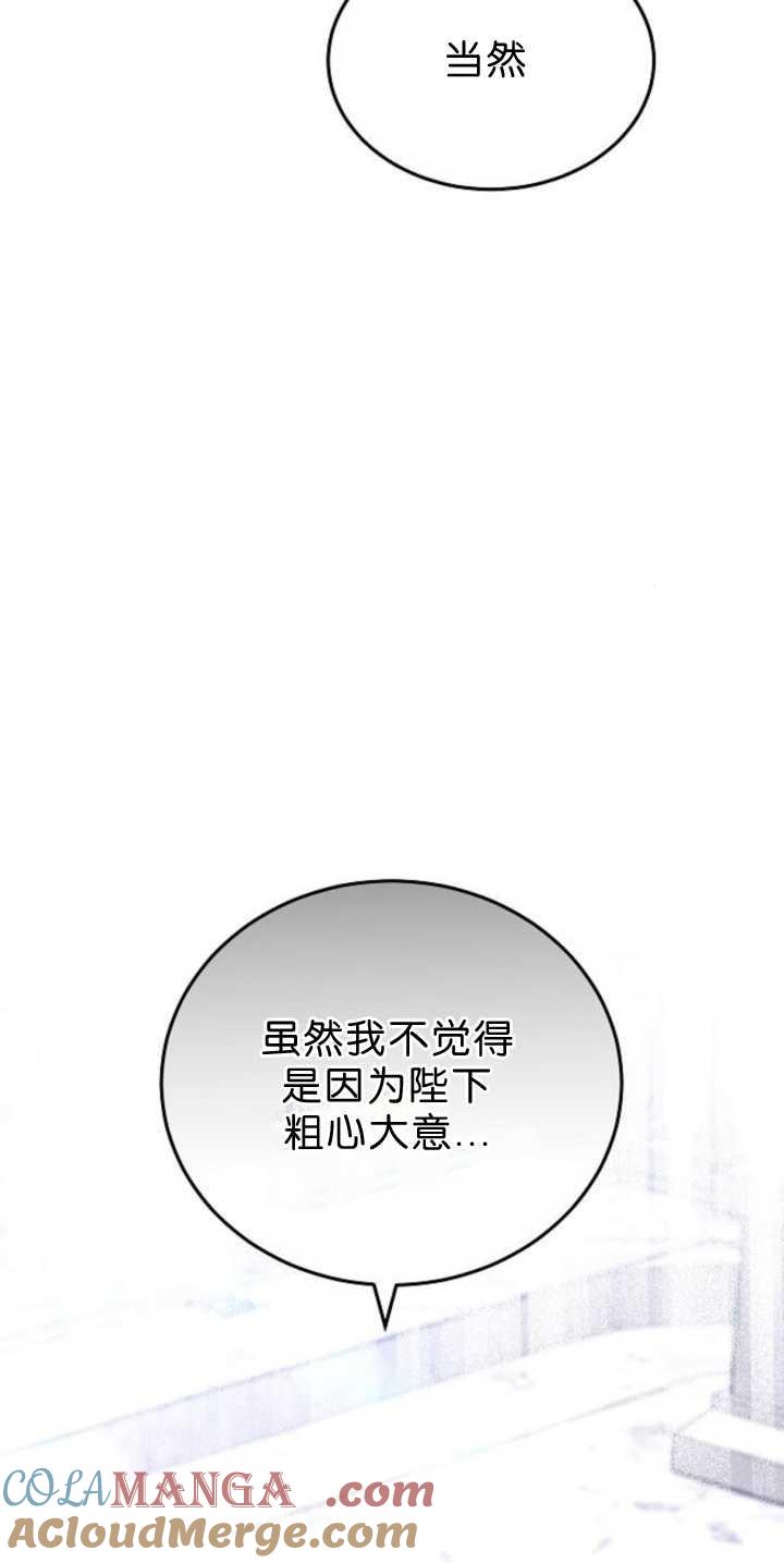 傲慢时代 - 第39话 - 第97张图