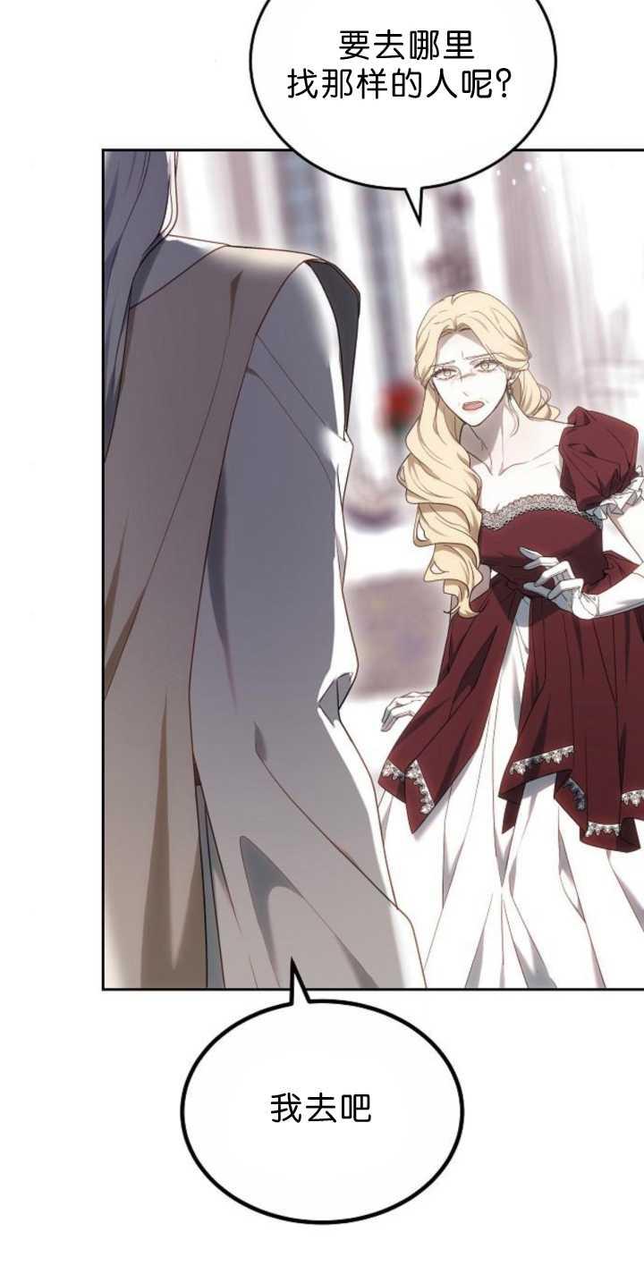 傲慢时代 - 第39话 - 第110张图