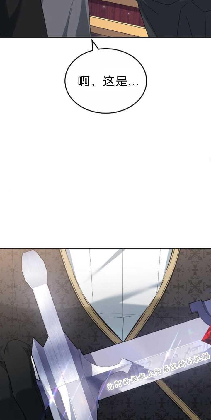 傲慢时代 - 第39话 - 第66张图