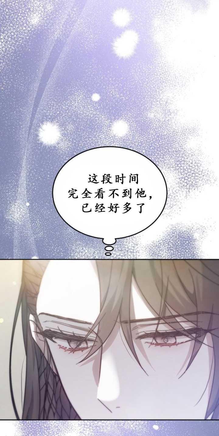 傲慢时代 - 第39话 - 第31张图