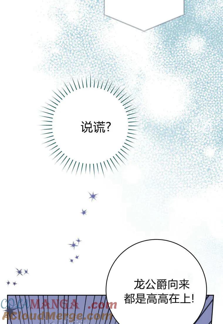 黑幕虎鲸宝宝 第40话 第37页