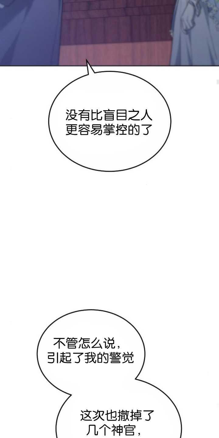 傲慢时代 - 第40话 - 第42张图