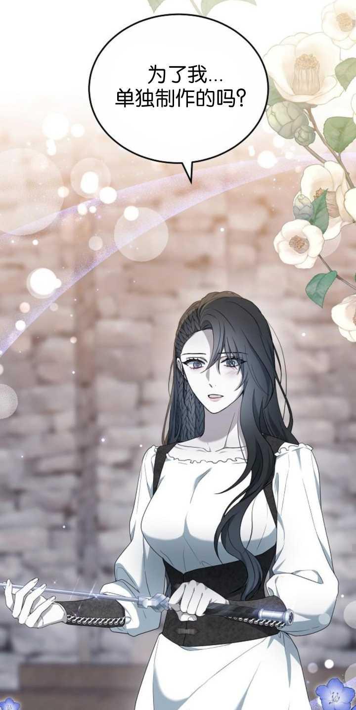 傲慢时代 - 第40话 - 第90张图