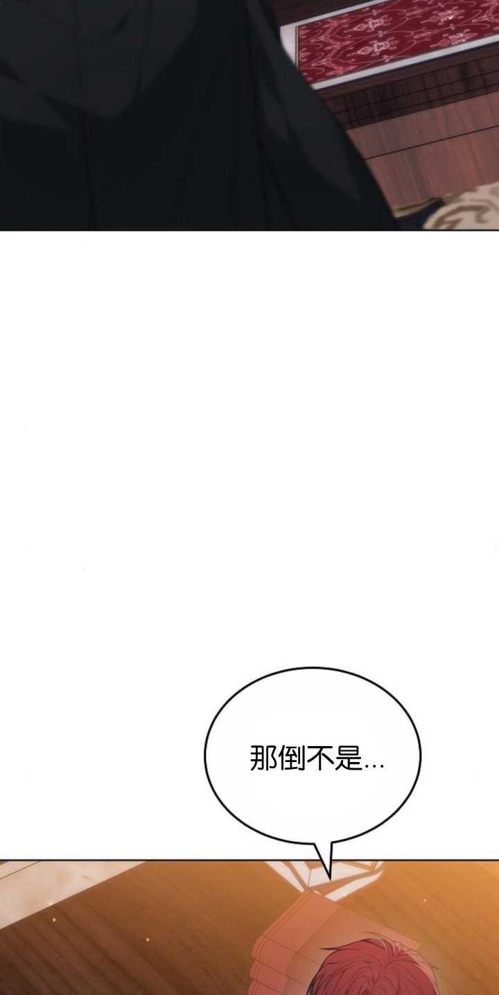 傲慢时代 - 第40话 - 第58张图