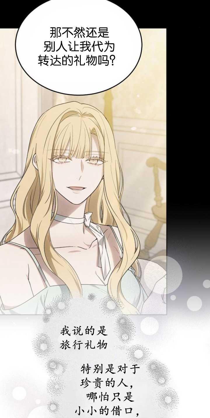 傲慢时代 - 第40话 - 第66张图