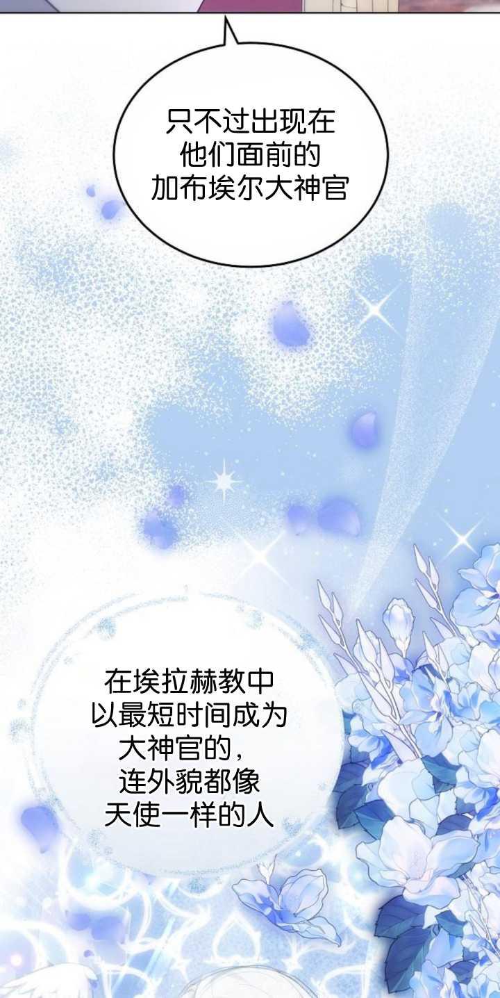 傲慢时代 - 第40话 - 第36张图