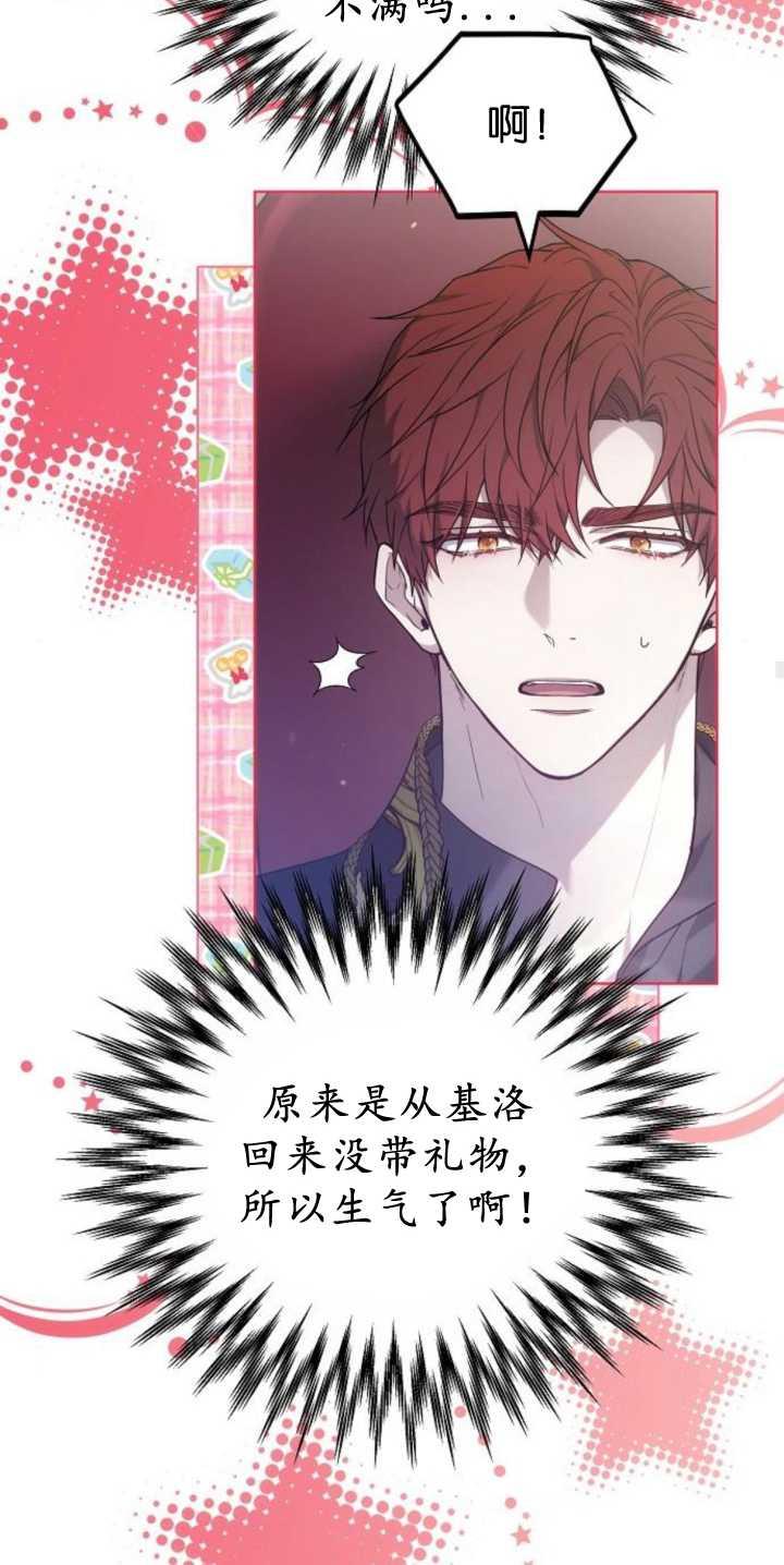 傲慢时代 - 第40话 - 第50张图