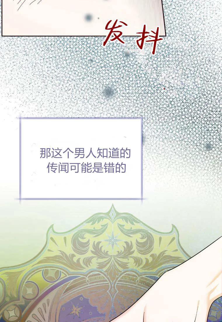 黑幕虎鲸宝宝 第40话 第42页