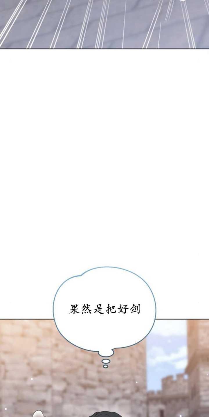 傲慢时代 - 第40话 - 第84张图