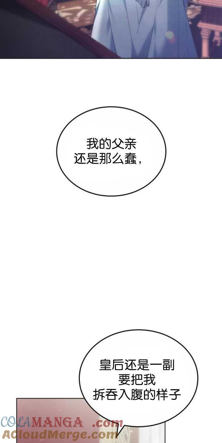 傲慢时代 - 第40话 - 第21张图